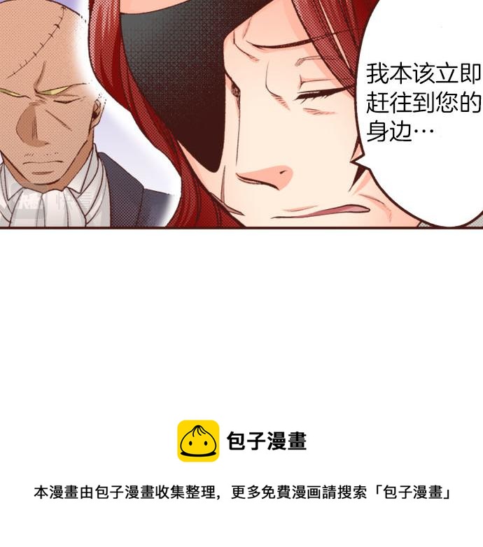 《一睁眼是20年后！恶役千金的后来的后来》第47话 争风吃醋？！ 第11页