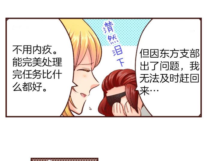 《一睁眼是20年后！恶役千金的后来的后来》第47话 争风吃醋？！ 第12页