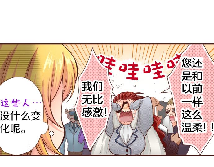 《一睁眼是20年后！恶役千金的后来的后来》第47话 争风吃醋？！ 第15页