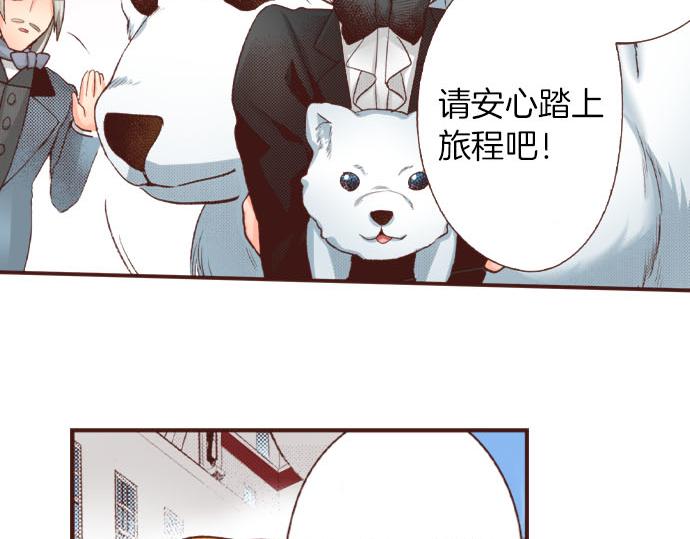 《一睁眼是20年后！恶役千金的后来的后来》第47话 争风吃醋？！ 第17页