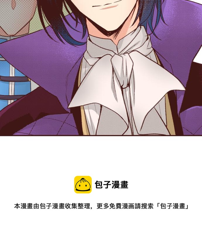 《一睁眼是20年后！恶役千金的后来的后来》第47话 争风吃醋？！ 第21页