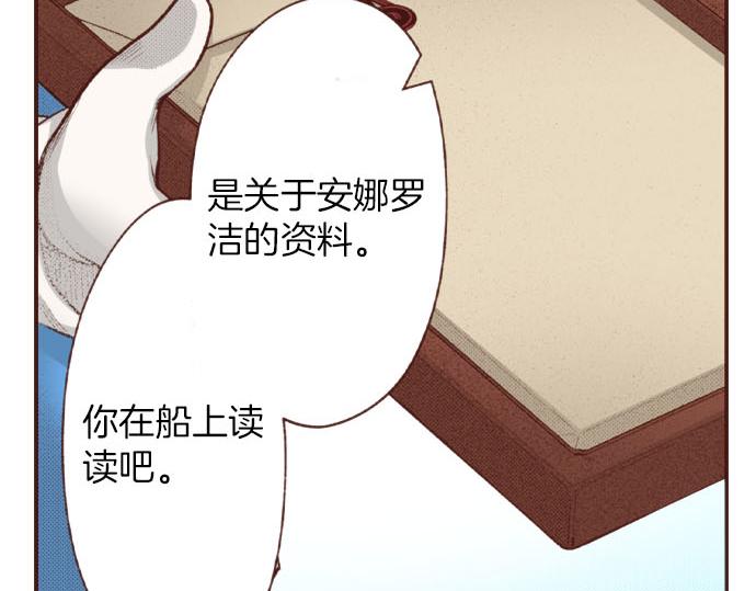 《一睁眼是20年后！恶役千金的后来的后来》第47话 争风吃醋？！ 第24页