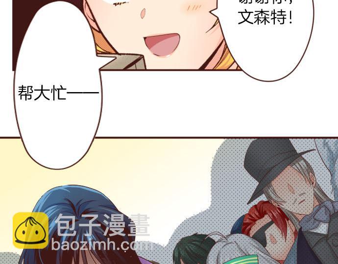 《一睁眼是20年后！恶役千金的后来的后来》第47话 争风吃醋？！ 第26页