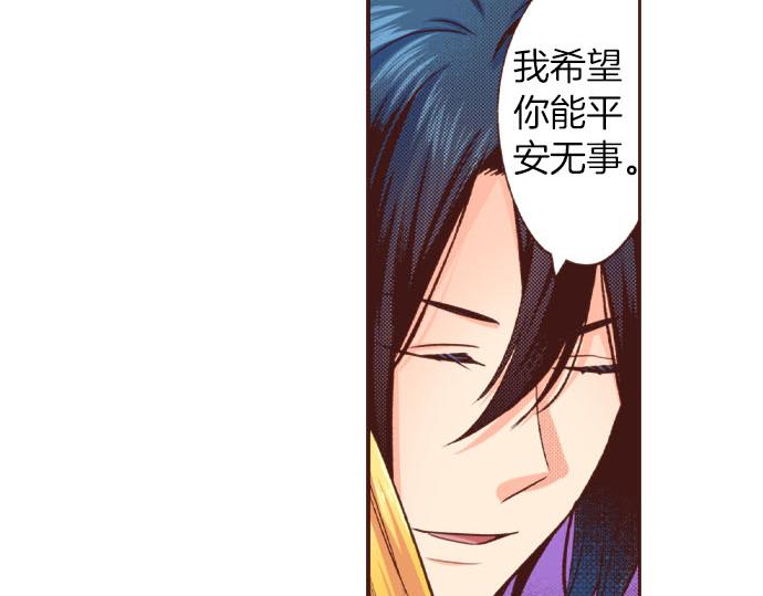《一睁眼是20年后！恶役千金的后来的后来》第47话 争风吃醋？！ 第29页