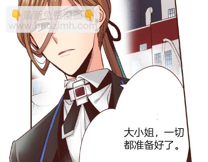 《一睁眼是20年后！恶役千金的后来的后来》第47话 争风吃醋？！ 第32页