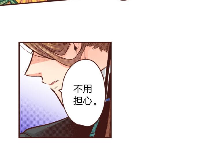 《一睁眼是20年后！恶役千金的后来的后来》第47话 争风吃醋？！ 第36页