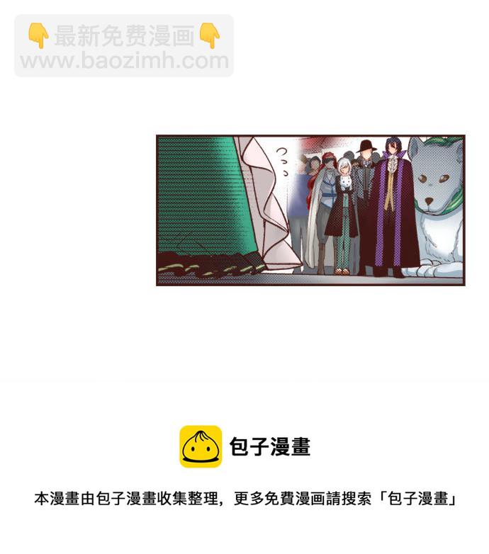 《一睁眼是20年后！恶役千金的后来的后来》第47话 争风吃醋？！ 第41页