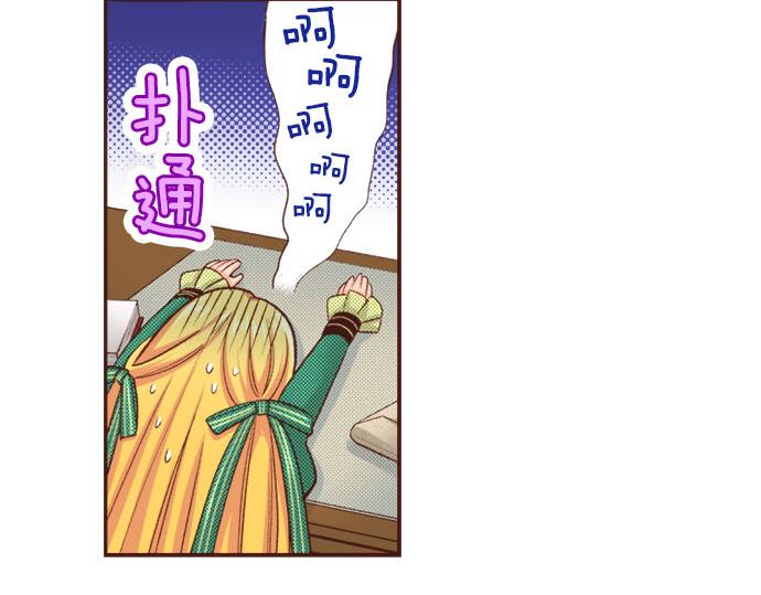 《一睁眼是20年后！恶役千金的后来的后来》第47话 争风吃醋？！ 第49页