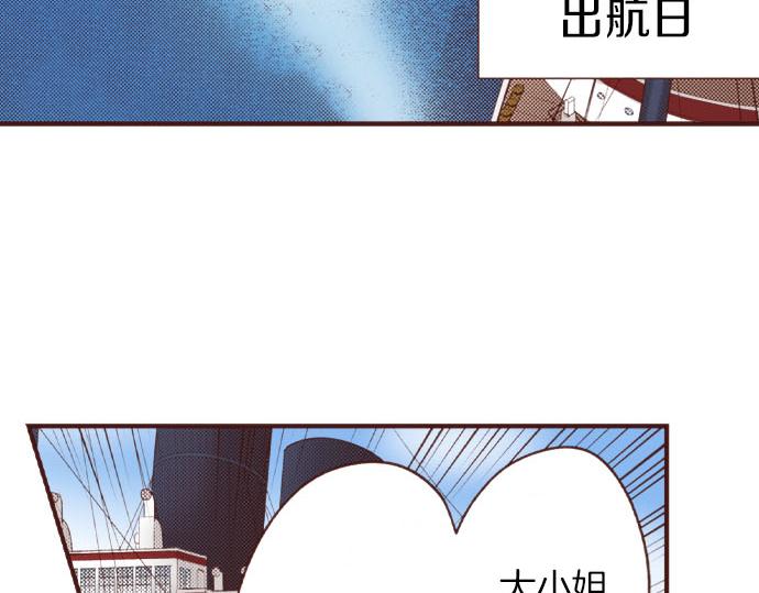 《一睁眼是20年后！恶役千金的后来的后来》第47话 争风吃醋？！ 第6页