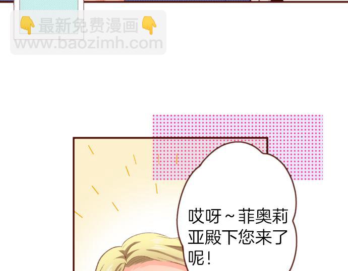 《一睁眼是20年后！恶役千金的后来的后来》第51话 第一次的相遇 第10页