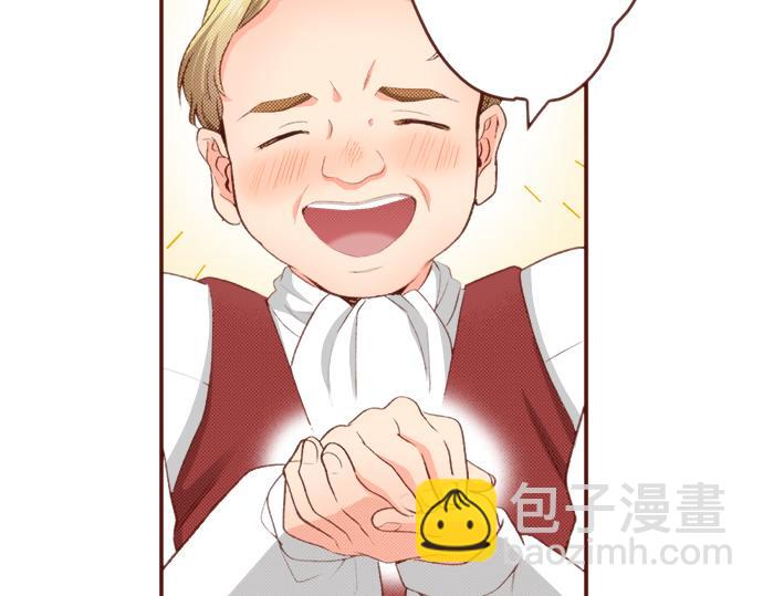 《一睁眼是20年后！恶役千金的后来的后来》第51话 第一次的相遇 第11页