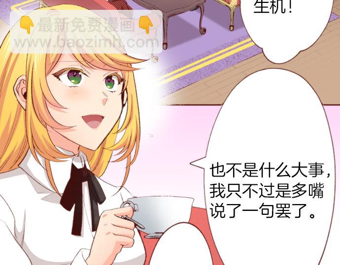 《一睁眼是20年后！恶役千金的后来的后来》第51话 第一次的相遇 第13页