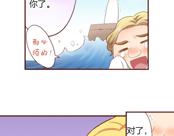 《一睁眼是20年后！恶役千金的后来的后来》第51话 第一次的相遇 第16页