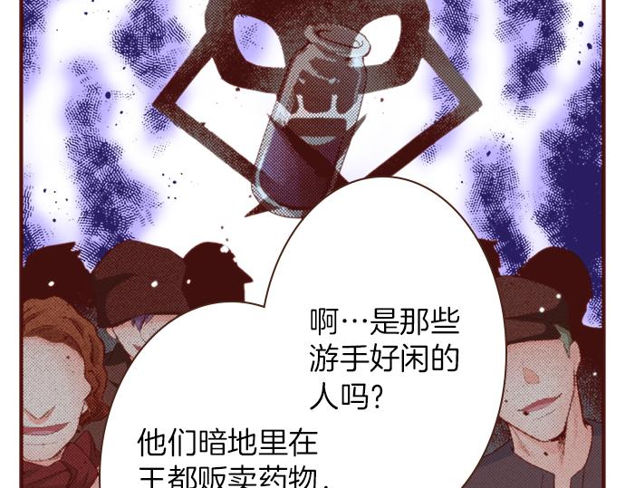 《一睁眼是20年后！恶役千金的后来的后来》第51话 第一次的相遇 第19页