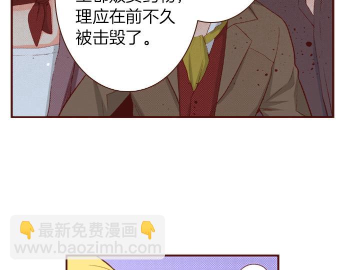 《一睁眼是20年后！恶役千金的后来的后来》第51话 第一次的相遇 第20页