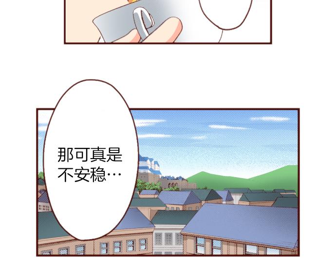 《一睁眼是20年后！恶役千金的后来的后来》第51话 第一次的相遇 第22页