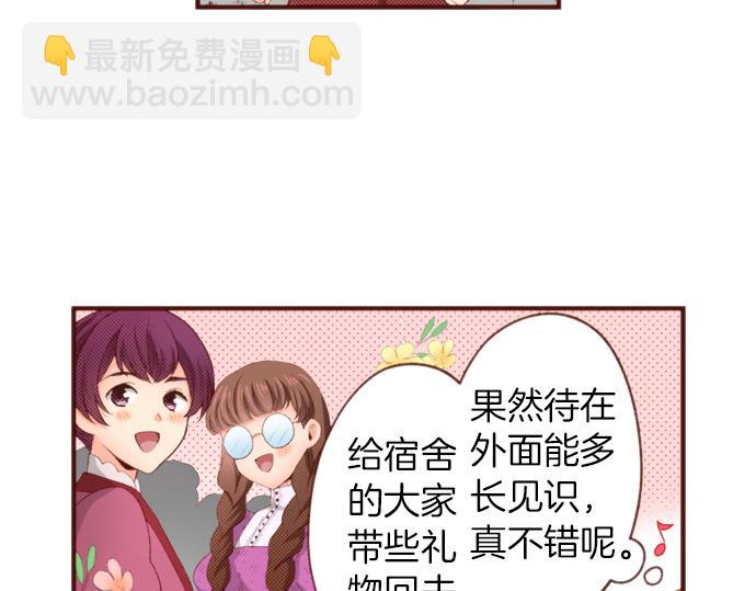 《一睁眼是20年后！恶役千金的后来的后来》第51话 第一次的相遇 第25页