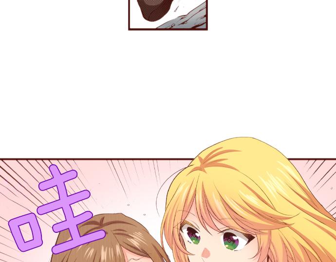 《一睁眼是20年后！恶役千金的后来的后来》第51话 第一次的相遇 第27页