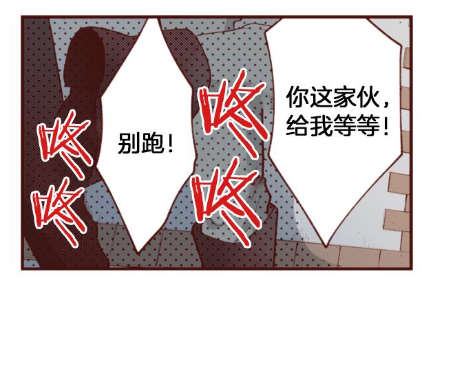 《一睁眼是20年后！恶役千金的后来的后来》第51话 第一次的相遇 第30页