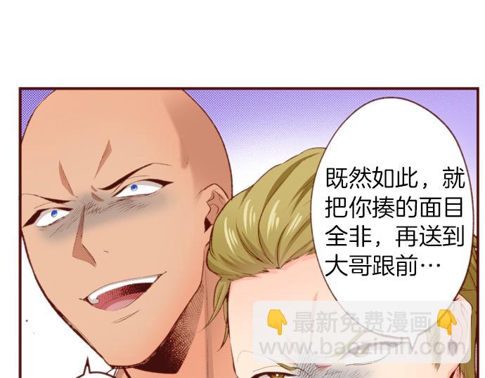 《一睁眼是20年后！恶役千金的后来的后来》第51话 第一次的相遇 第31页
