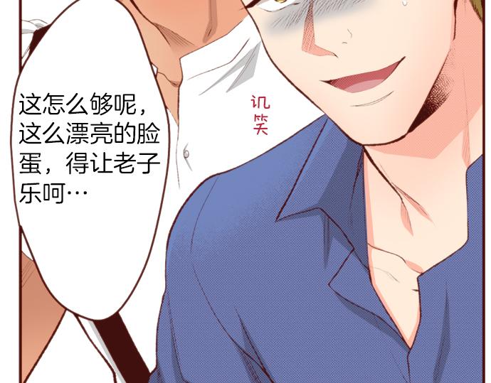 《一睁眼是20年后！恶役千金的后来的后来》第51话 第一次的相遇 第32页