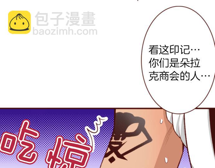《一睁眼是20年后！恶役千金的后来的后来》第51话 第一次的相遇 第35页