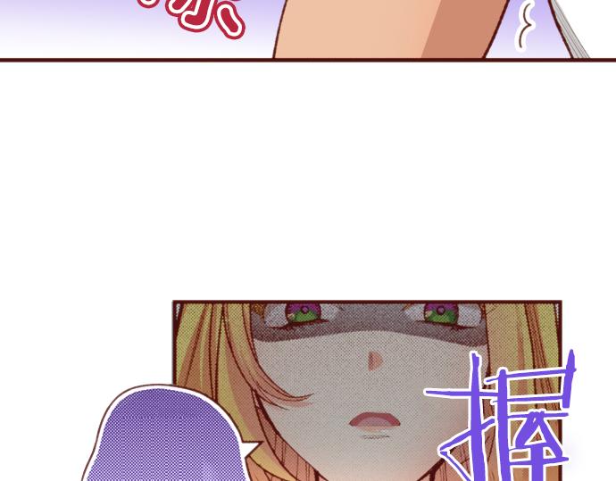 《一睁眼是20年后！恶役千金的后来的后来》第51话 第一次的相遇 第36页