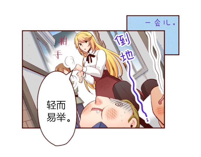 《一睁眼是20年后！恶役千金的后来的后来》第51话 第一次的相遇 第38页