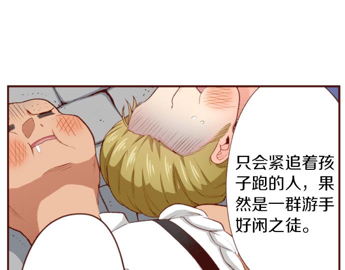《一睁眼是20年后！恶役千金的后来的后来》第51话 第一次的相遇 第39页