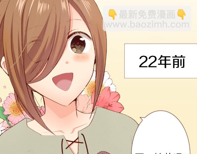 《一睁眼是20年后！恶役千金的后来的后来》第51话 第一次的相遇 第3页