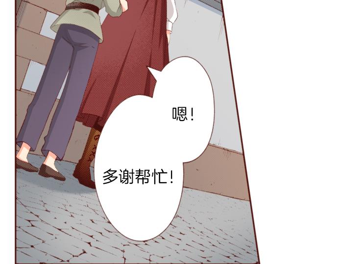 《一睁眼是20年后！恶役千金的后来的后来》第51话 第一次的相遇 第42页