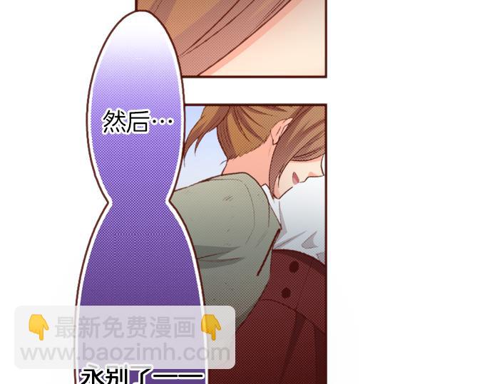 《一睁眼是20年后！恶役千金的后来的后来》第51话 第一次的相遇 第47页
