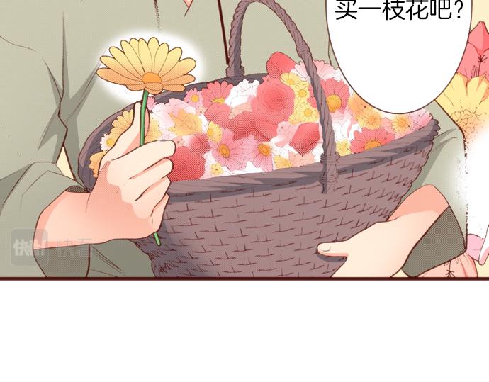 《一睁眼是20年后！恶役千金的后来的后来》第51话 第一次的相遇 第4页