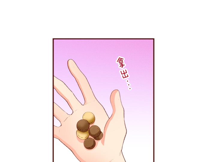 《一睁眼是20年后！恶役千金的后来的后来》第51话 第一次的相遇 第5页