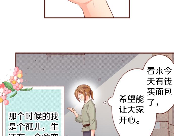 《一睁眼是20年后！恶役千金的后来的后来》第51话 第一次的相遇 第6页