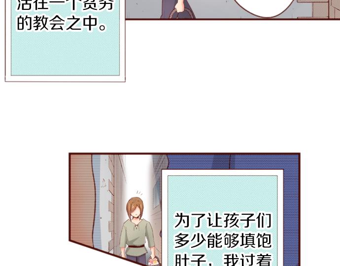 《一睁眼是20年后！恶役千金的后来的后来》第51话 第一次的相遇 第7页