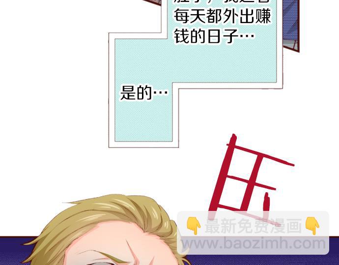 《一睁眼是20年后！恶役千金的后来的后来》第51话 第一次的相遇 第8页
