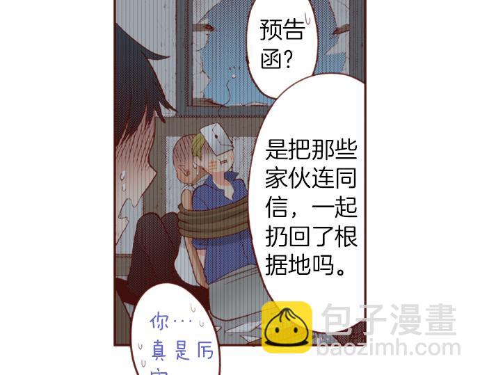 《一睁眼是20年后！恶役千金的后来的后来》第52话 我…帮上忙了吗 第16页