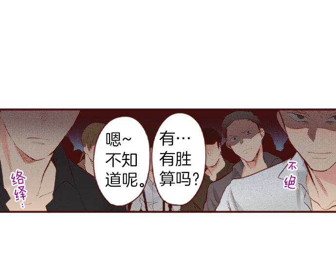 《一睁眼是20年后！恶役千金的后来的后来》第52话 我…帮上忙了吗 第20页