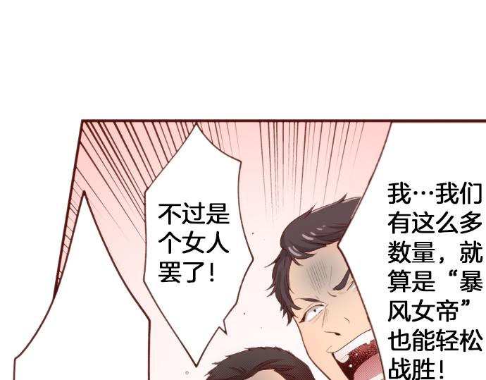 《一睁眼是20年后！恶役千金的后来的后来》第52话 我…帮上忙了吗 第21页
