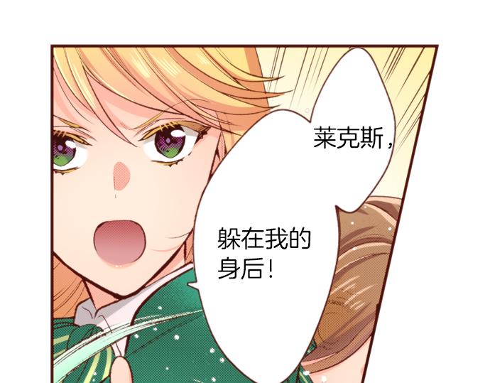 《一睁眼是20年后！恶役千金的后来的后来》第52话 我…帮上忙了吗 第23页