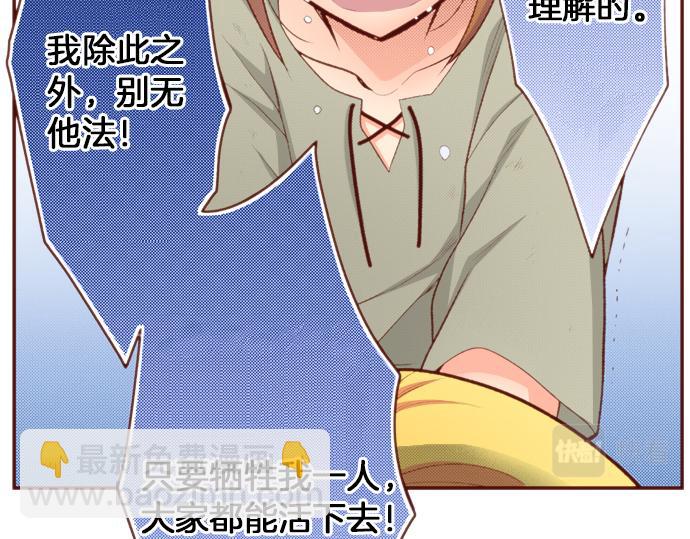 《一睁眼是20年后！恶役千金的后来的后来》第52话 我…帮上忙了吗 第2页