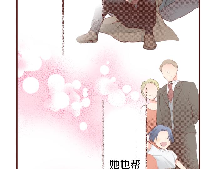 《一睁眼是20年后！恶役千金的后来的后来》第52话 我…帮上忙了吗 第33页