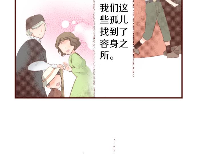 《一睁眼是20年后！恶役千金的后来的后来》第52话 我…帮上忙了吗 第34页