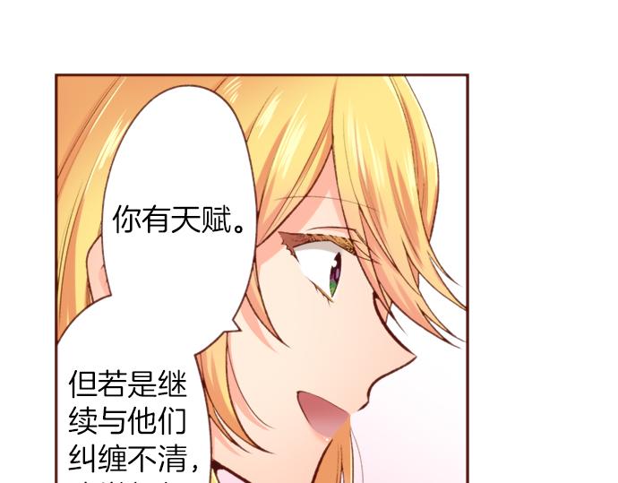 《一睁眼是20年后！恶役千金的后来的后来》第52话 我…帮上忙了吗 第39页