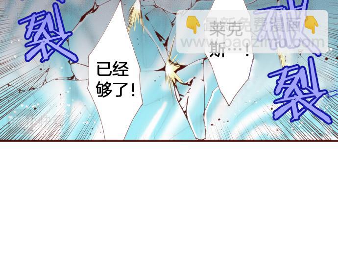 《一睁眼是20年后！恶役千金的后来的后来》第52话 我…帮上忙了吗 第45页