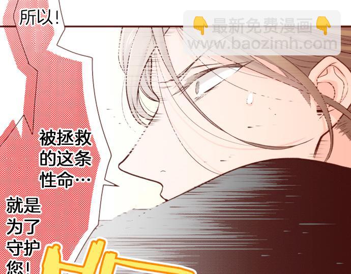 《一睁眼是20年后！恶役千金的后来的后来》第52话 我…帮上忙了吗 第49页