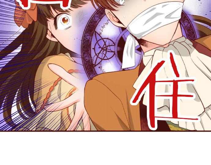 《一睁眼是20年后！恶役千金的后来的后来》第50话 紧急危机 第11页