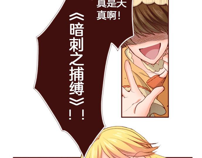 《一睁眼是20年后！恶役千金的后来的后来》第50话 紧急危机 第13页