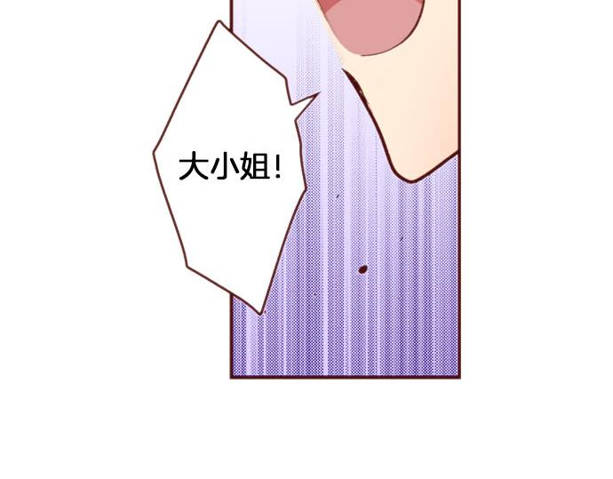 《一睁眼是20年后！恶役千金的后来的后来》第50话 紧急危机 第17页